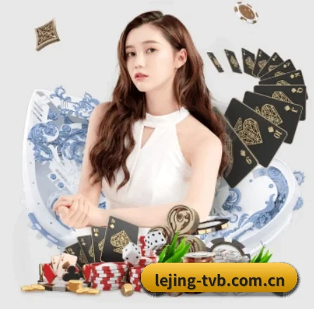 乐竞官网登录入口 APP